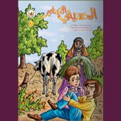 الحسيني الصغير
