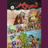 الحسيني الصغير