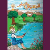 الحسيني الصغير