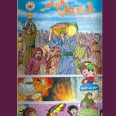 الحسيني الصغير
